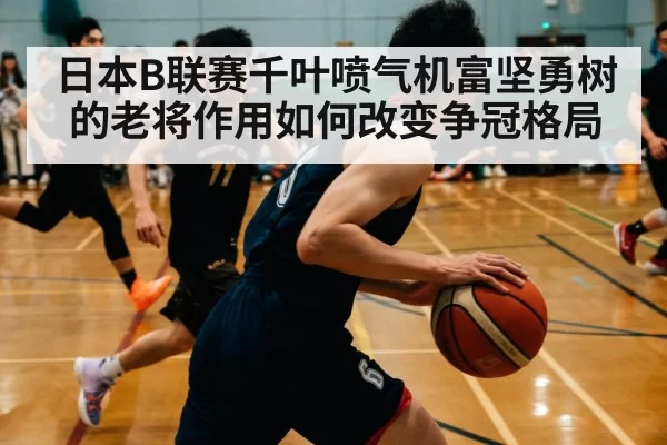 basketball point guard controlling offense